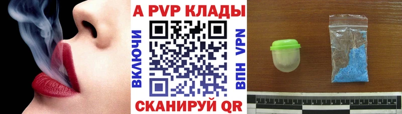 Alpha PVP кристаллы Краснознаменск