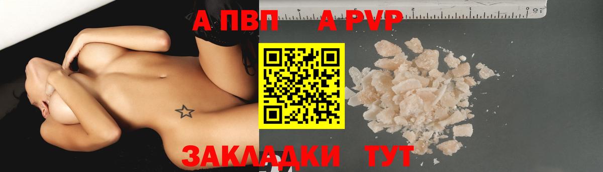 Альфа ПВП крисы CK  Вход с VPN  Alpha PVP мука  Краснознаменск 