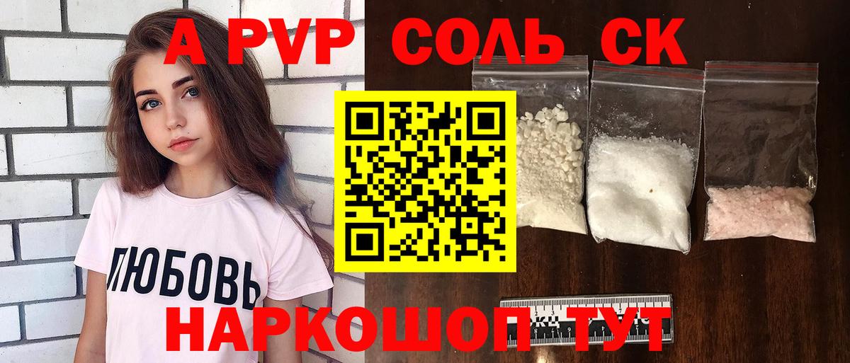 A PVP СК КРИС Краснознаменск