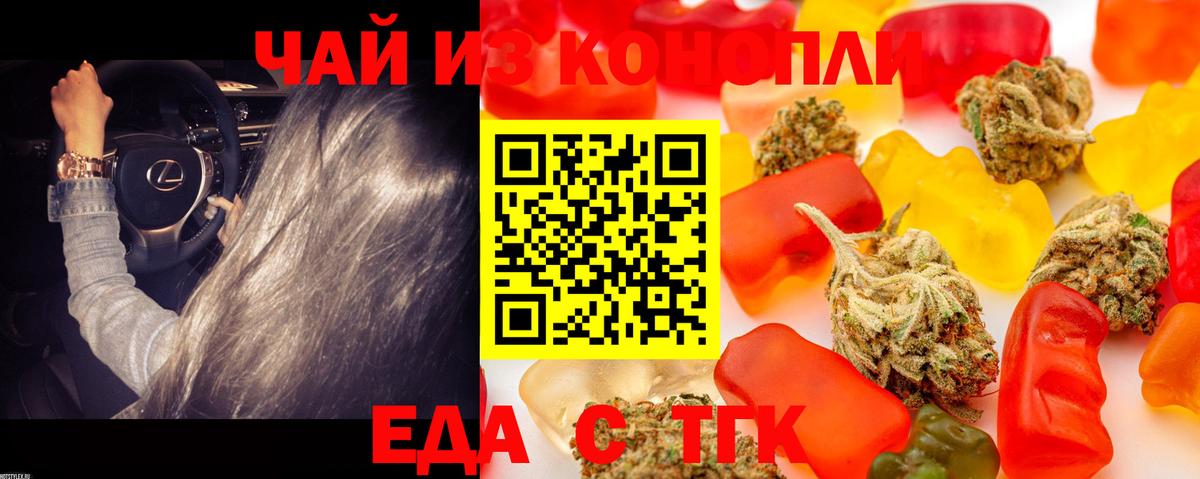 Краснознаменск  Печенье с ТГК марихуана  Вход с VPN 
