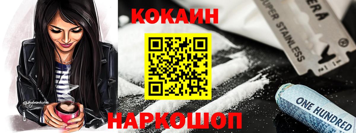 Краснознаменск  КОКАИН FishScale  Вход с VPN 