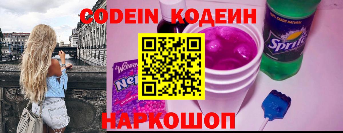 NBOMe Краснознаменск