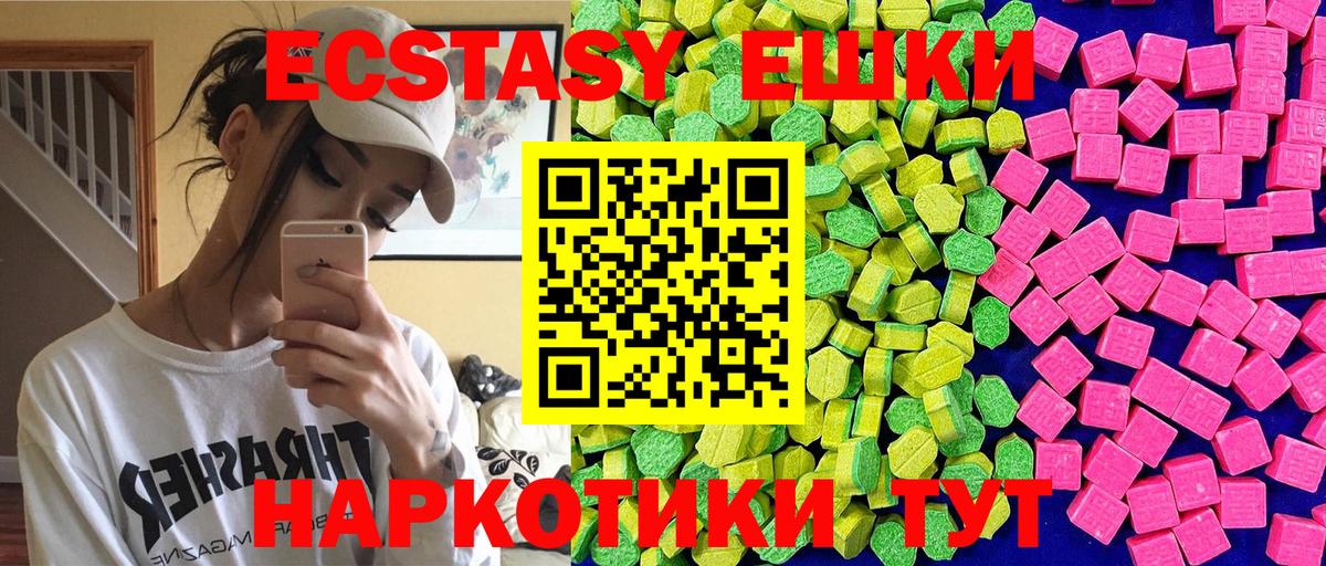 Ecstasy VHQ Краснознаменск