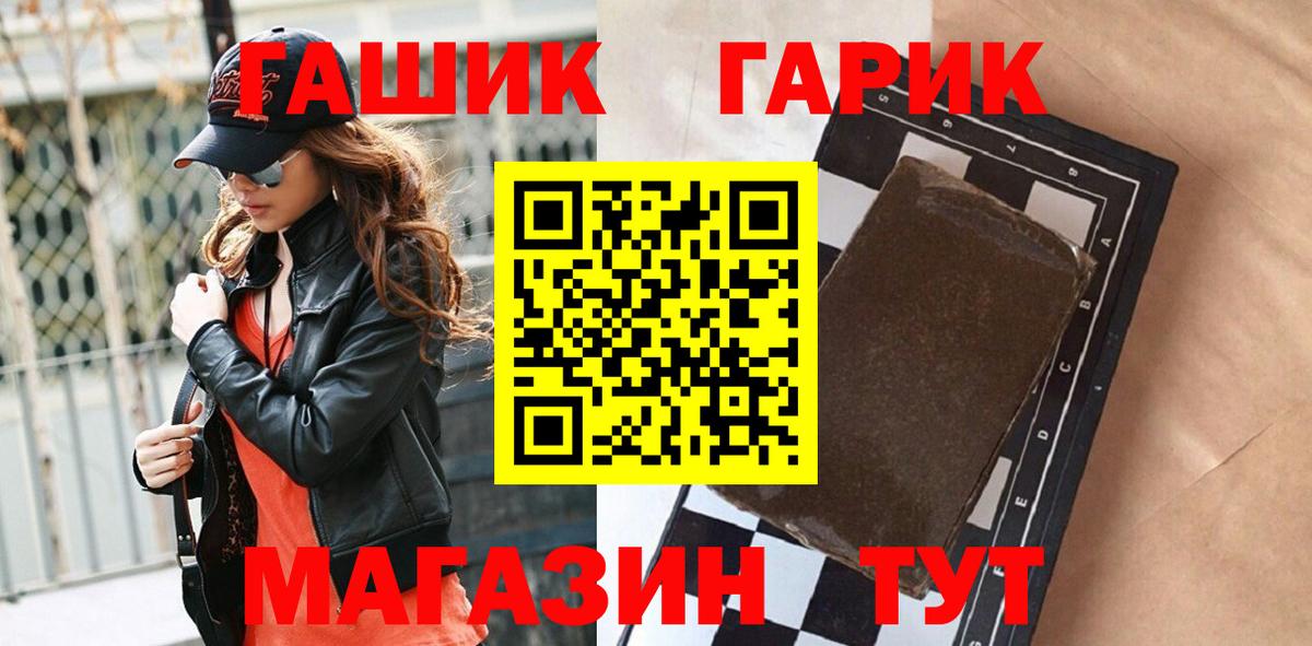ГАШИШ хэш  Гашиш гашик  Краснознаменск  Вход с VPN 