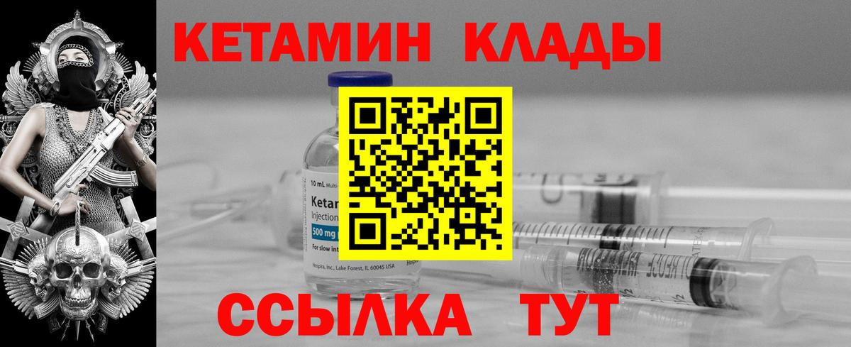 Краснознаменск  КЕТАМИН VHQ  Вход с VPN  КЕТАМИН VHQ 