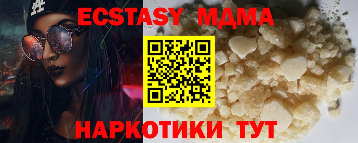 Краснознаменск  MDMA Molly  Вход с VPN 