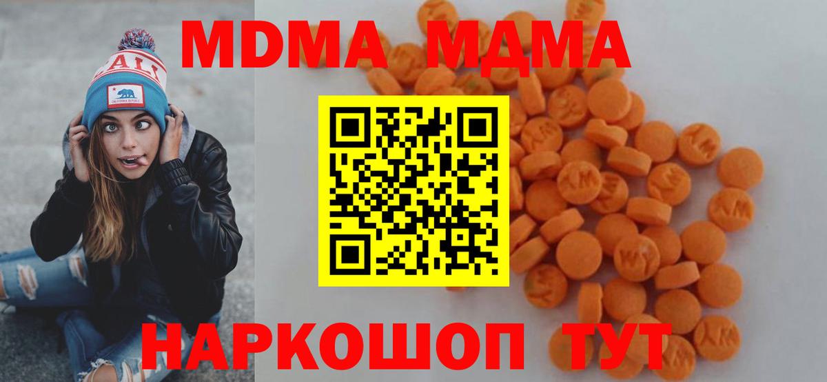 MDMA молли Краснознаменск