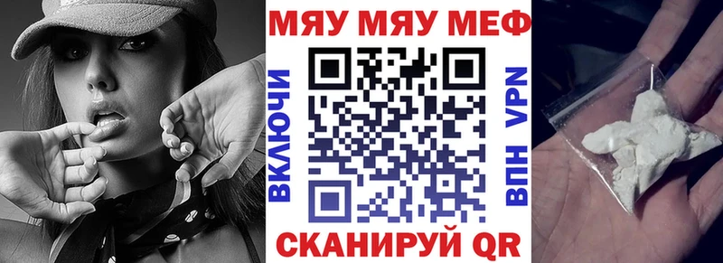 хочу ссылка на мегу ТОР МЕФ mephedrone Краснознаменск