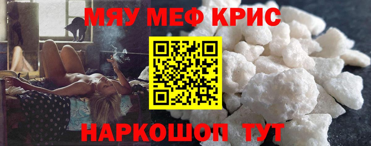 Краснознаменск  МЕФ mephedrone  Меф  Меф кристаллы  Вход с VPN 