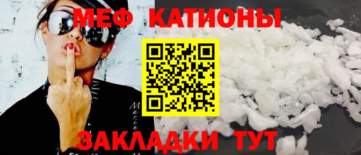 Меф мука Краснознаменск