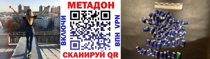 МЕТАДОН белоснежный  Краснознаменск 