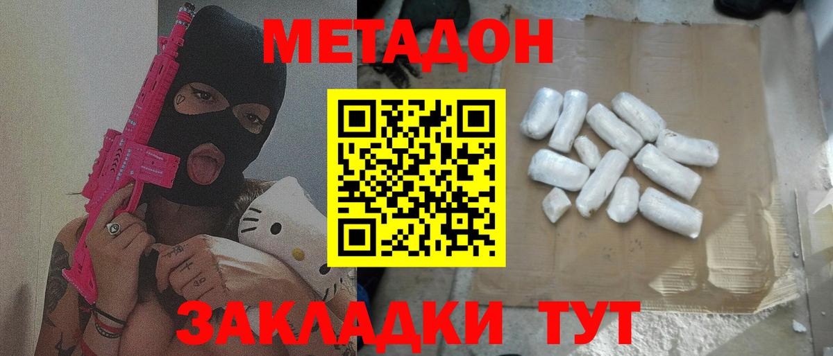 Краснознаменск  Метадон мёд  Вход с VPN  Метадон methadone 
