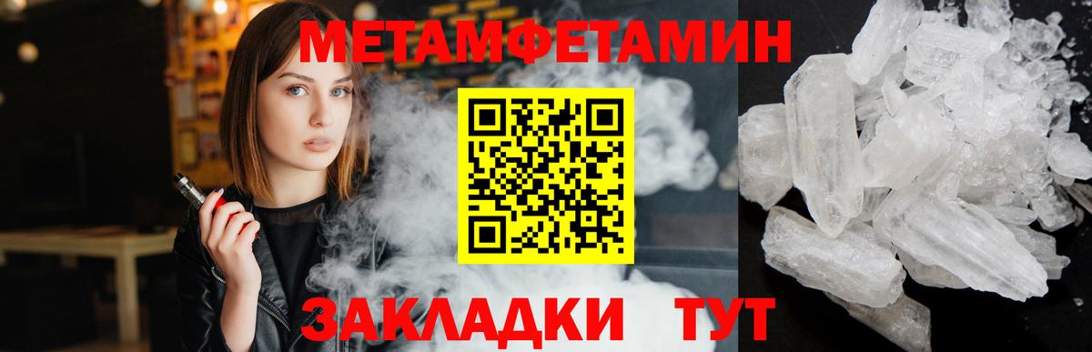 Метамфетамин витя  Метамфетамин витя  Метамфетамин  Краснознаменск  Вход с VPN 
