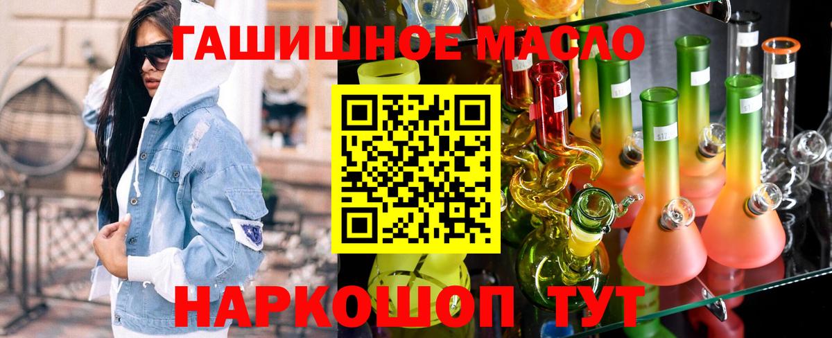Дистиллят ТГК жижа  Вход с VPN  Краснознаменск  Дистиллят ТГК гашишное масло 