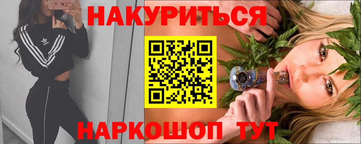 МАРИХУАНА гибрид  Вход с VPN  Каннабис OG Kush  Марихуана MAZAR  Краснознаменск 